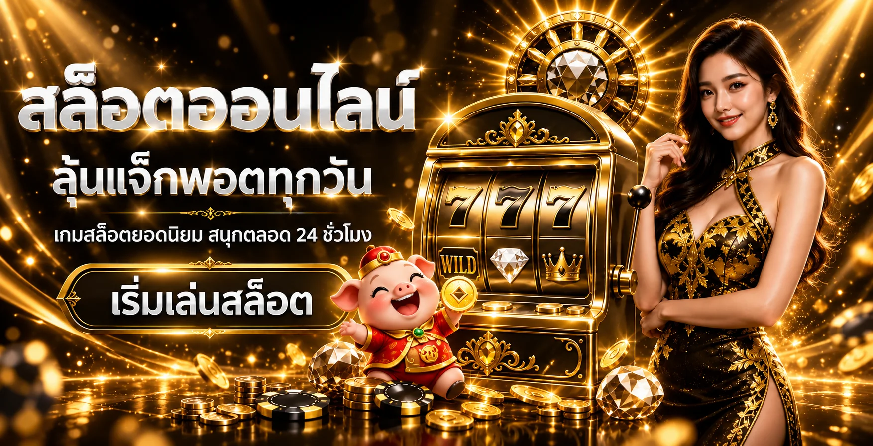 ภาพสล็อตออนไลน์ GB8 และตู้สล็อตโทนทอง