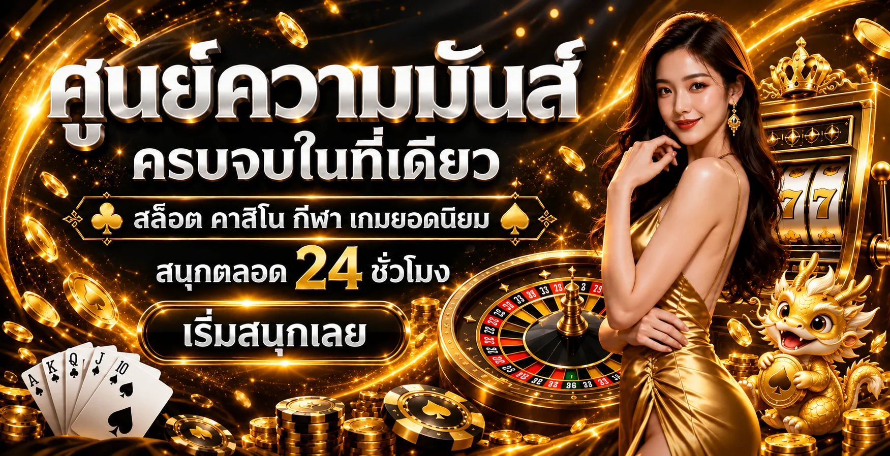 ภาพแนะนำศูนย์รวมเกม GB8 โทนดำทอง