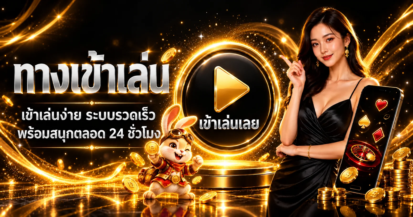 ภาพทางเข้าเล่น GB8 บนมือถือพร้อมมาสคอตกระต่าย